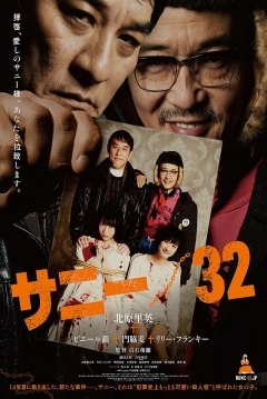 Poster Sunny