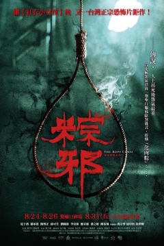 Poster La Maldición de la Soga