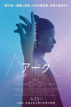 Poster Arc