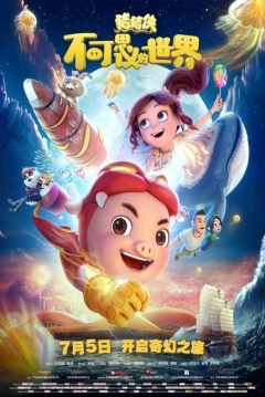 Poster Jana y la Piruleta Mágica
