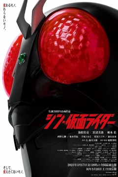 Poster Shin Masked Rider