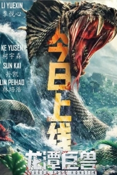 Ficha Dragon Pond Monster