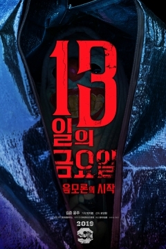 Poster Friday the 13th: The Conspiracy Begins