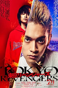 Poster Tokyo revengers