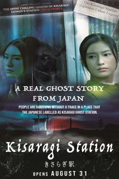 Poster Kisaragi Station