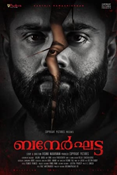 Poster Bannerghatta