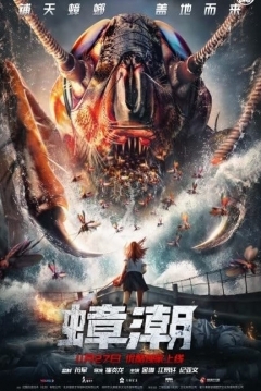 Poster Khepri Cockroach Tide