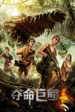 Poster Giant Crocodile