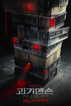 Poster Ghost Mansion