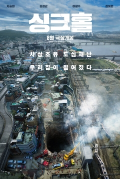 Poster Sinkhole