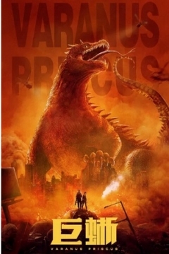 Poster Varanus Priscus