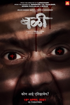 Poster Bali