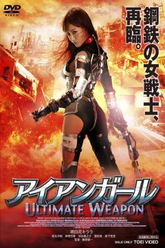 Poster Iron Girl 2: Ultimate Weapon
