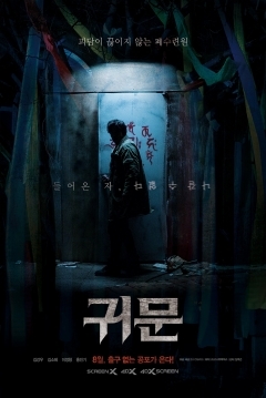 Poster Guimoon