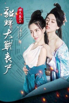 Poster Diao Chan VS Zombies