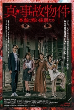 Poster Residents of Evil