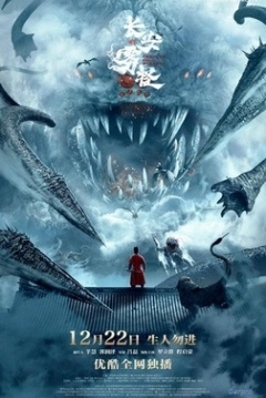 Poster Chang An Fog Monster
