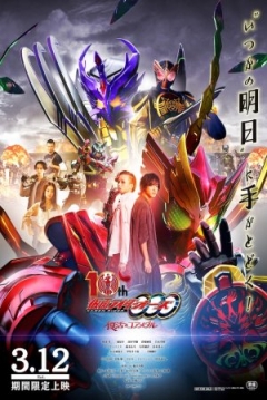 Poster Kamen Rider OOO: 10th Core Medal Resurrection