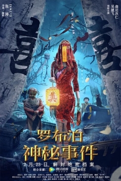 Poster The Mystery of Lop Nur