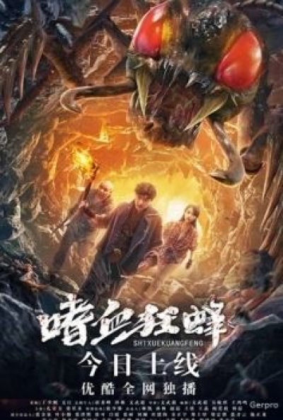 Poster The Bloodthirsty Bees