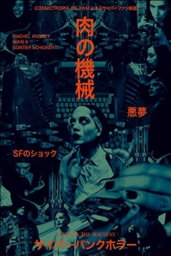 Poster Flesh in the Machine