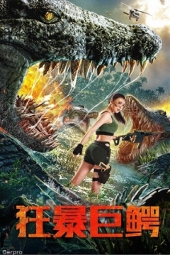 Poster The Blood Alligator