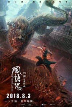 Poster The Wind Guardians