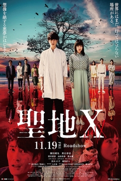Poster The Cursed Sanctuary X