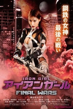 Ficha Iron Girl: Final Wars