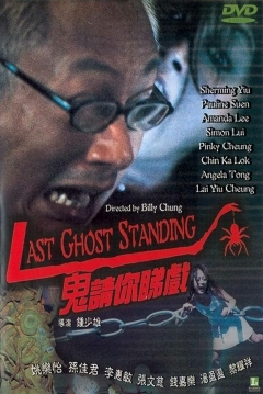 Ficha Last ghost standing