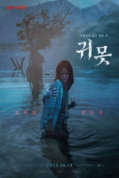 Poster Devil in the lake