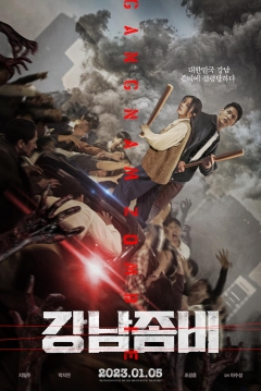 Poster Gangnam Zombie