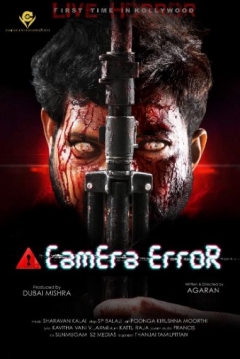 Poster Camera Error