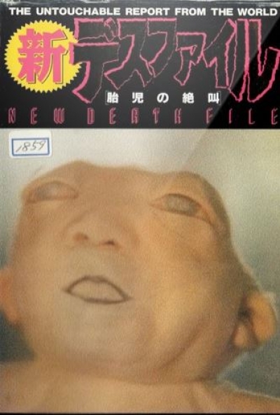 Poster New Death File: Fetal Scream
