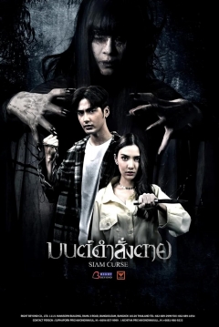 Poster Black Magic Death