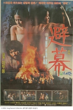 Poster The Hut