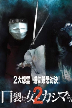 Poster Kuchisake-onna vs. Kashima-san 2