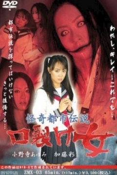 Poster Slit Mouth Woman