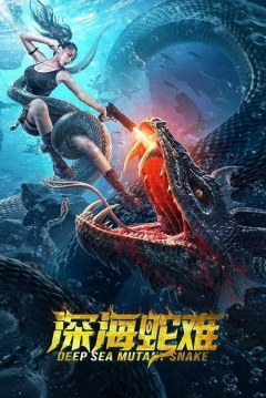 Ficha Deep Sea Mutant Snake