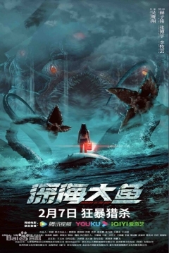 Poster Monster of the Deep
