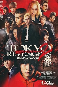 Poster Tokyo Revengers 2, Part 1: Bloody Halloween - Destiny