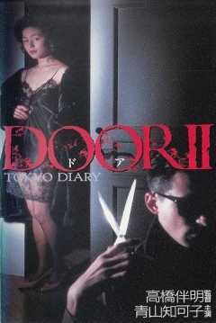 Ficha Door II: Tokyo diary
