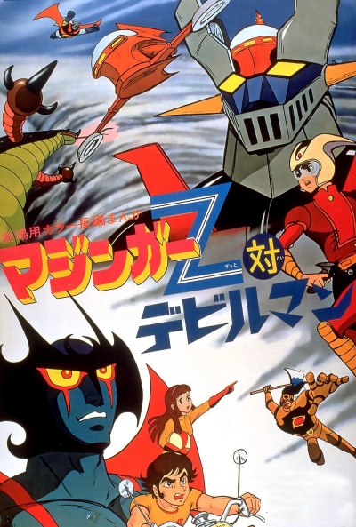 Poster Mazinger Z vs. Devilman