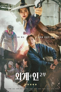 Poster Alienoid 2: Regreso al Futuro