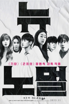 Poster New Normal