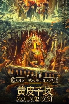Poster Mojin: The tomb of ghost