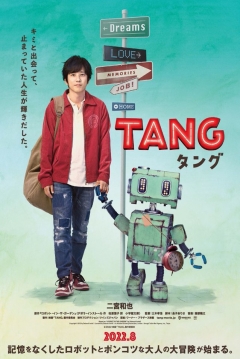 Poster Tang and me