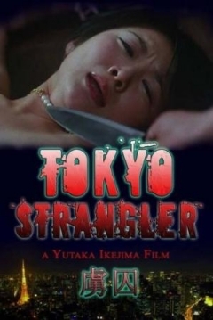 Poster Tokyo strangler