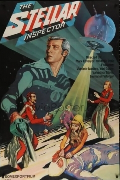 Poster El Inspector Cósmico