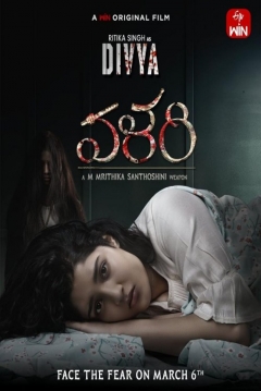 Poster Valari